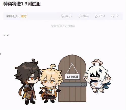 钟离内鬼爆料视频,游戏内幕大曝光